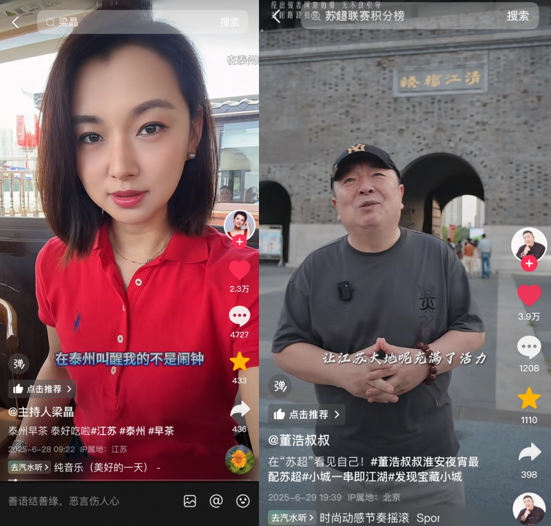 “蘇超”第五輪帶火江蘇特色美食，徐州燒烤、揚(yáng)州炒飯抖音團(tuán)購受歡迎