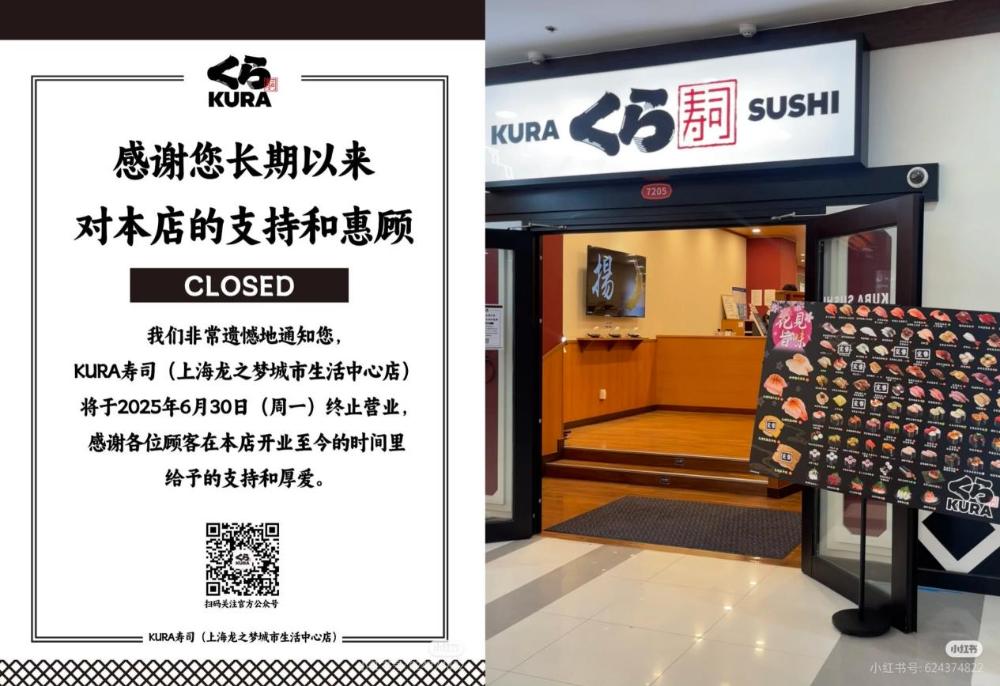 壽司巨頭敗走中國，本土化缺失釀苦果！