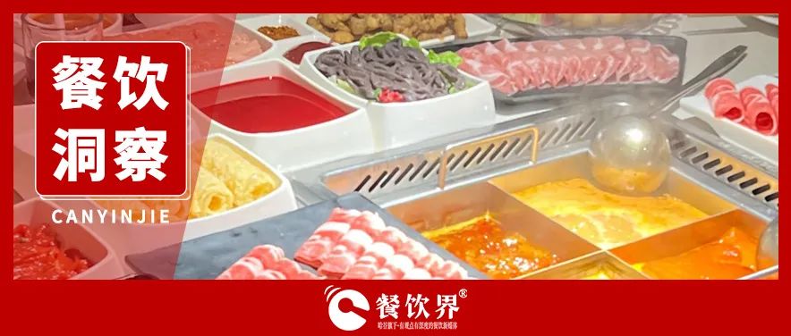 小火鍋大棋局：海底撈“瘦身”背后的高頻消費(fèi)爭(zhēng)奪戰(zhàn)|餐飲界