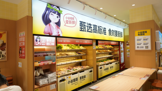 小谷姐姐麻辣燙：在新競爭中跑出“新增量”，實(shí)現(xiàn)營收利潤雙贏